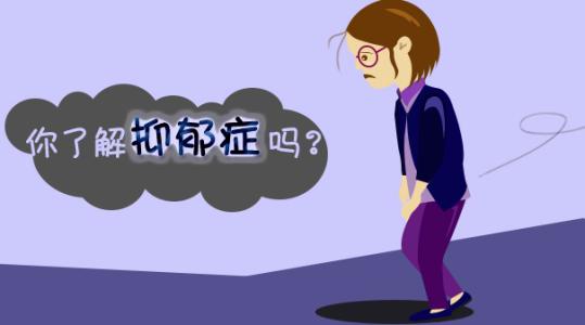 女性患上抑郁症的主要因素有哪些